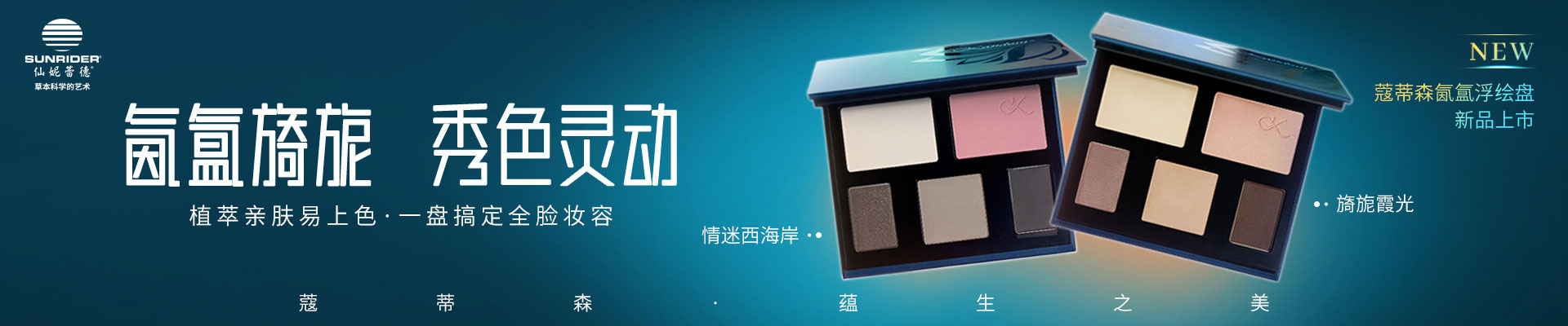 仙妮蕾德國際機(jī)構(gòu)